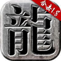 1.80複古合擊