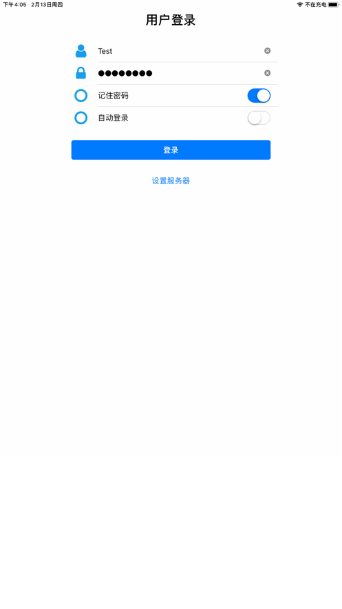 格灵根移动办公平台
