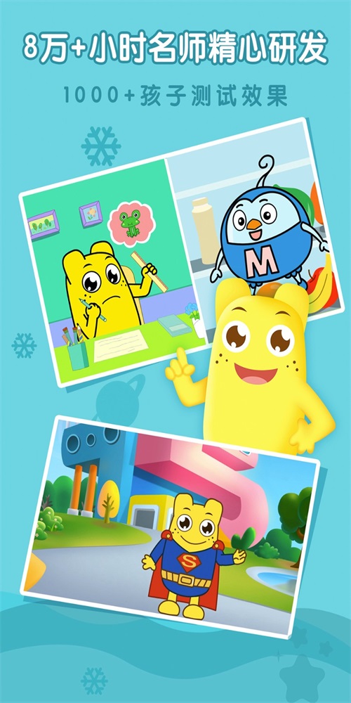 亲宝拼音数学启蒙