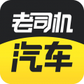 老司机汽车app