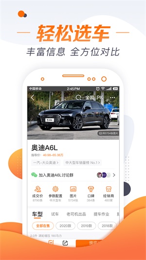 老司机汽车app