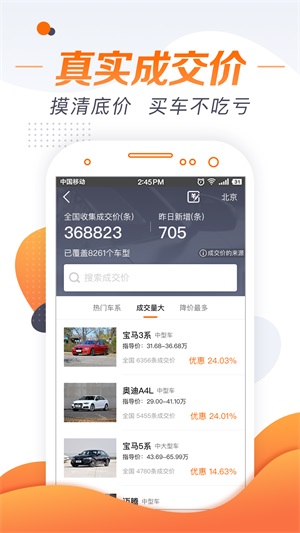 老司机汽车app