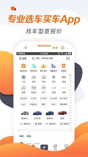 老司机汽车app