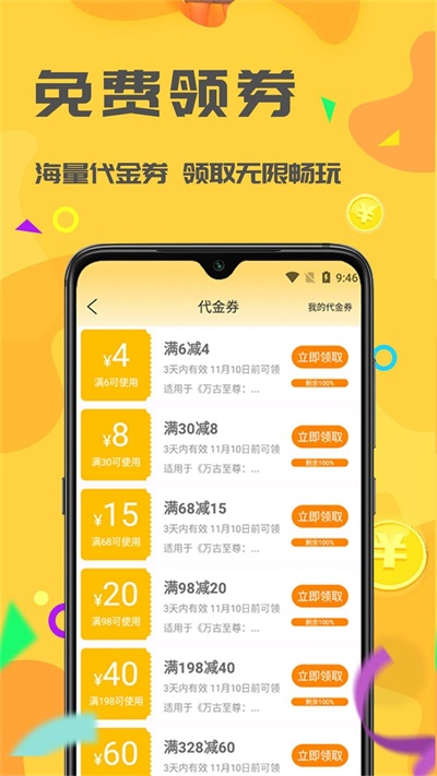 饺子游戏盒子app