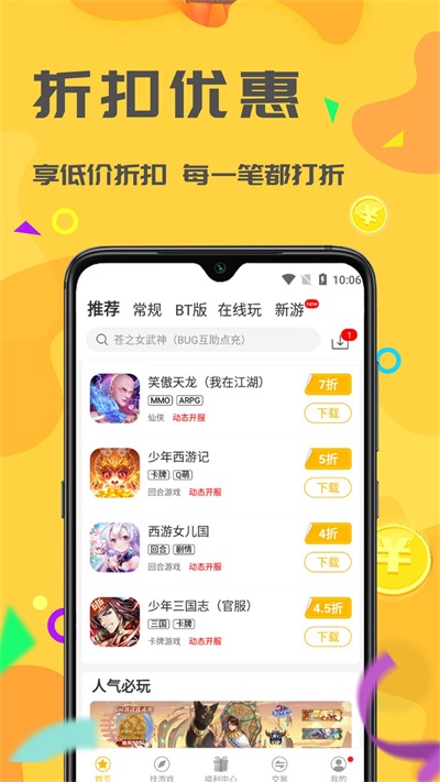 饺子游戏盒子app