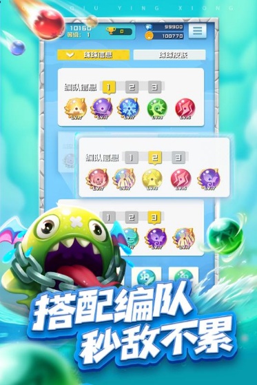 球球英雄内置修改器