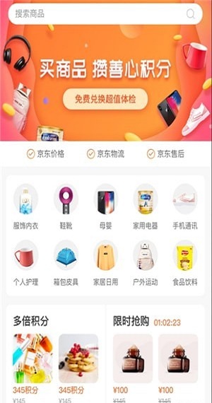 善心良品