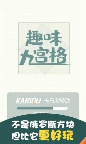 趣味九宫格截图