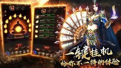 山河傳奇複古版