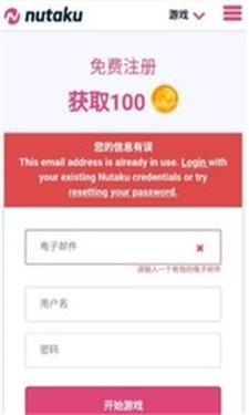 nutaku手游