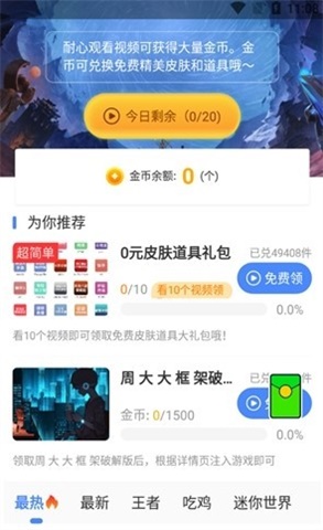 周大大安卓10框架