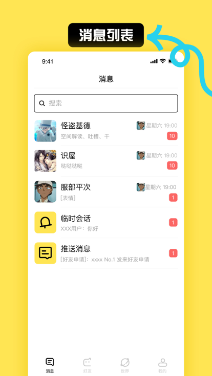 小C界截图