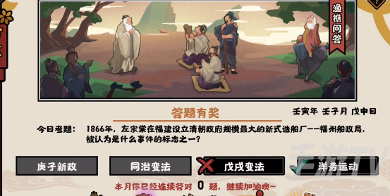 無悔華夏漁樵問答12.21答案是什麼 12月21日漁樵問答答案分享[多圖]圖片2