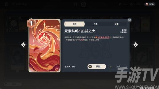 原神七聖召喚雙火控製卡組推薦 雙火控製卡組搭配打法攻略[多圖]圖片4