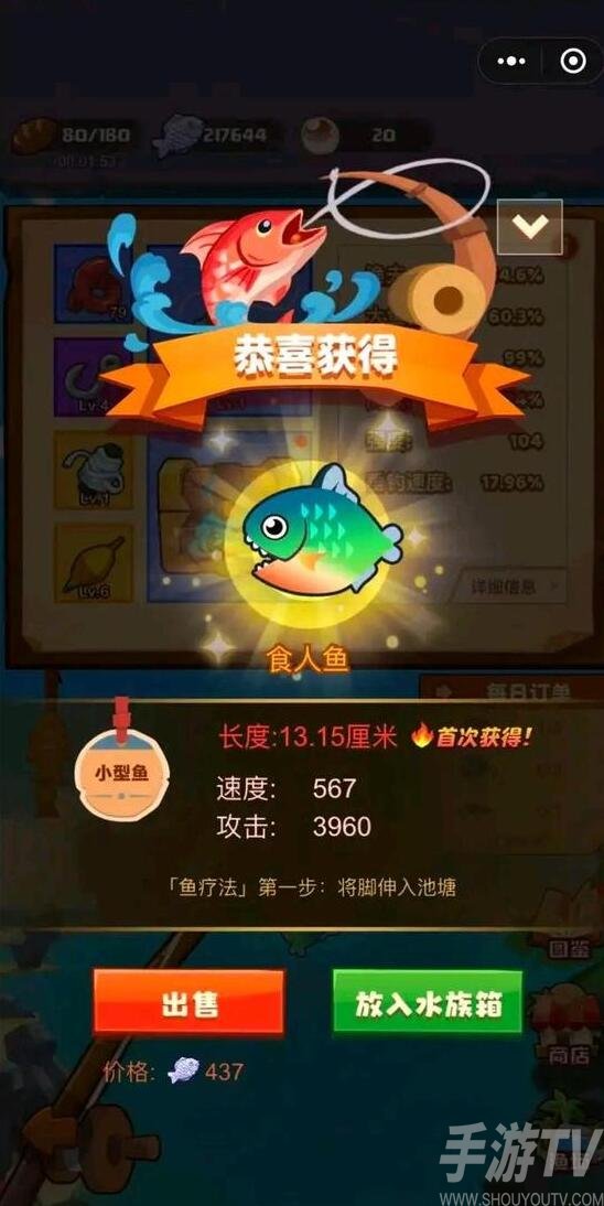 瘋狂騎士團怪石灘塗釣魚攻略 怪石灘塗釣魚技巧分享[多圖]圖片3