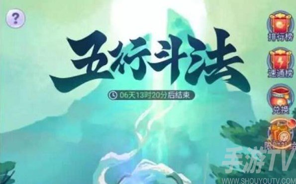 梦幻西游网页版五行斗法12月攻略2022 五行斗法12月最新阵容推荐[多图]图片1