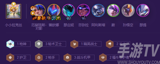 云顶之弈s8秘术机甲枪手阵容攻略 秘术机甲枪手阵容装备搭配推荐[多图]图片1
