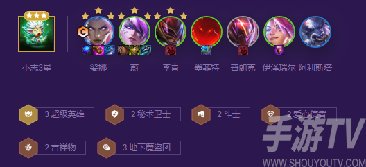 云顶之弈超级琴女怎么玩 s8超级琴女阵容搭配推荐[多图]图片1