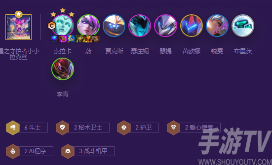 云顶之弈斗士索拉卡怎么玩 S8斗士索拉卡阵容玩法攻略[多图]图片1