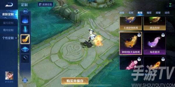 王者荣耀开饭了拖尾怎么获得 开饭了拖尾特效获取方法[多图]图片2