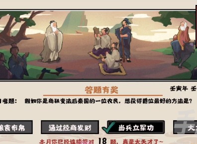 無悔華夏漁樵問答12.21答案是什麼 12月21日漁樵問答答案一覽