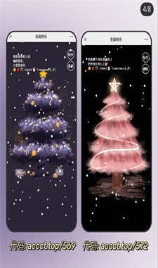 微信圣诞树代码动态