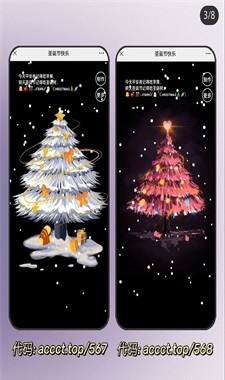 微信圣诞树代码动态