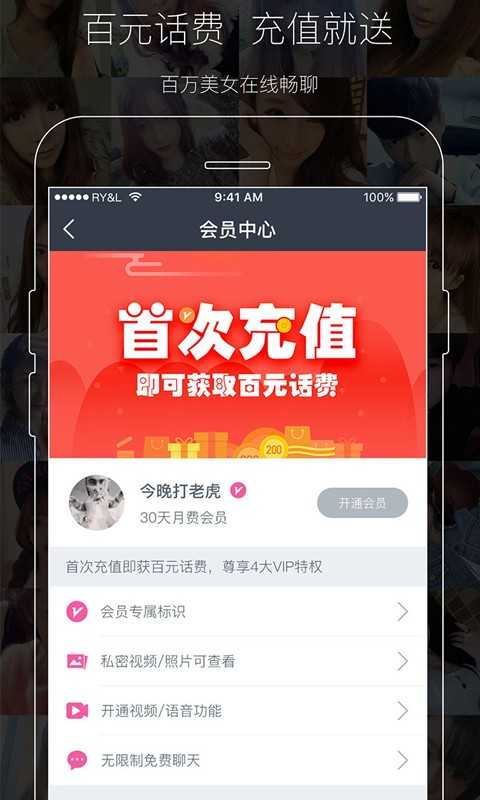 同城夜约app截图