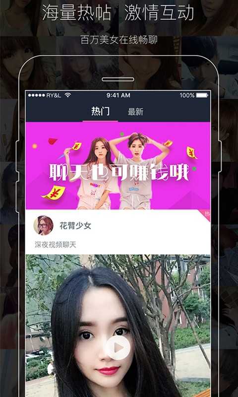 同城夜约app截图