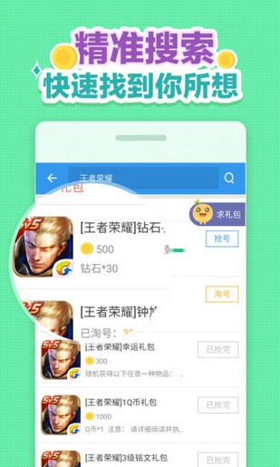 小苹果活动助手一键领取截图