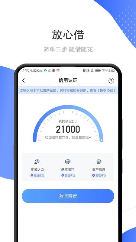 橙信宝借款app