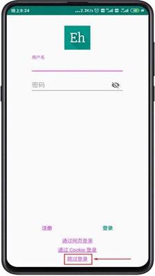 e站白色版本app