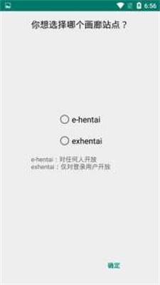 e站白色版本app