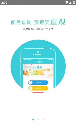 掌中后勤
