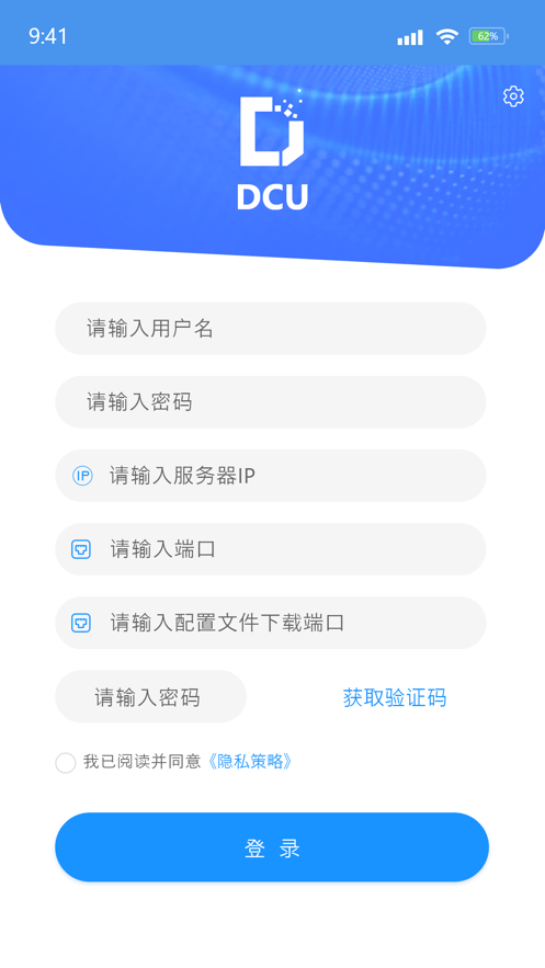 一体化采集器