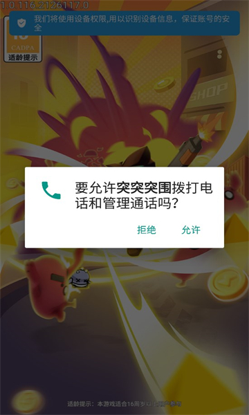 突突突围截图