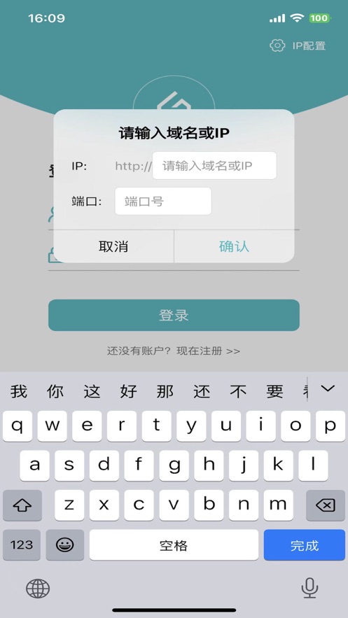 逸慧家内网版截图