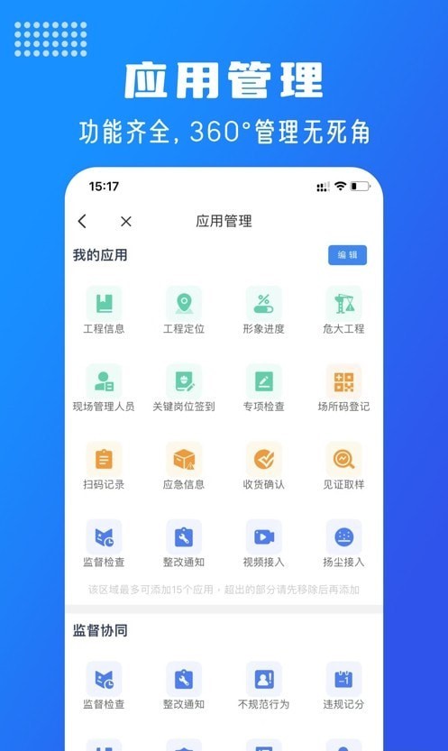 广建智云