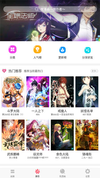 迷妹网漫画截图