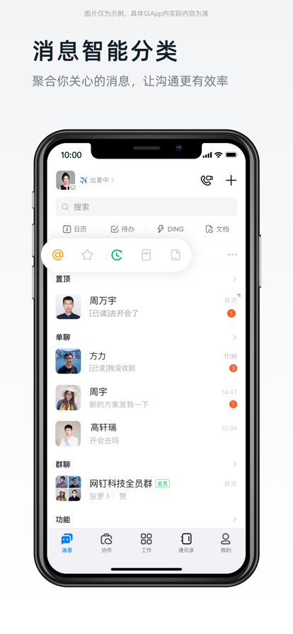 钉钉小游戏