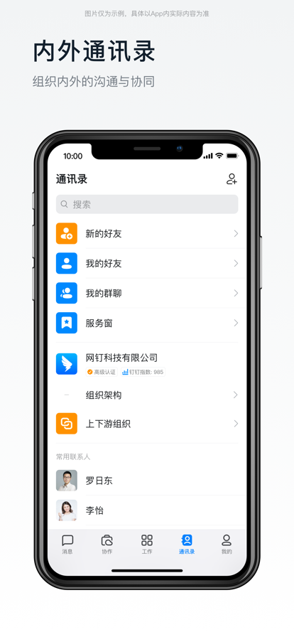 钉钉小游戏