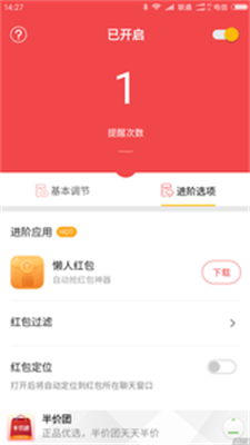 q币免费刷取器截图