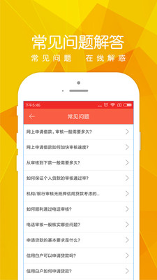 锦鲤秒下贷款app