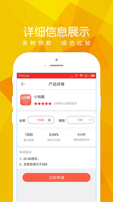 锦鲤秒下贷款app