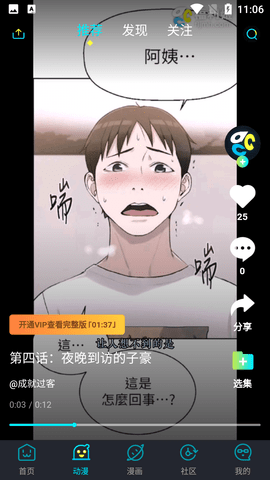 福利姬漫画最新版截图