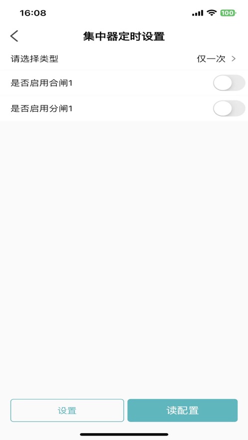 逸慧家内网版截图