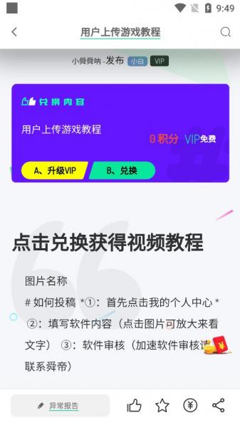 舜舜游戏盒app