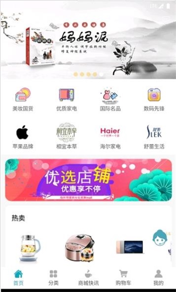 欢聚截图