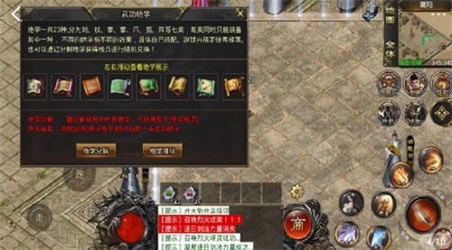 森林网络武侠传奇