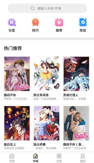 妖精漫画免费版截图